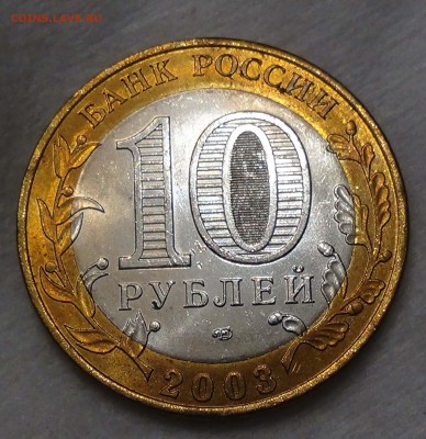 10 рублей Муром UNC Мешковая до 27.09.15 (вс. 22-30) - DSC02751.JPG