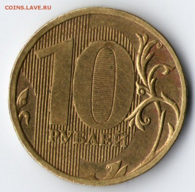 10 руб. 2009г ммд определение штемпеля - img015