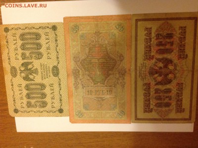 Боны 1898-1918 - IMG_5605.JPG