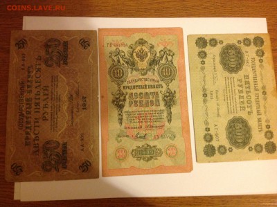 Боны 1898-1918 - IMG_5607.JPG