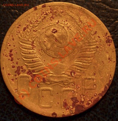 5коп.1952г. Шт.??? - DSC00935.JPG