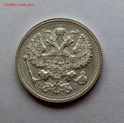 20 копеек 19915 вс UNC - 20 копеек 1915 унк самара 2 аверс