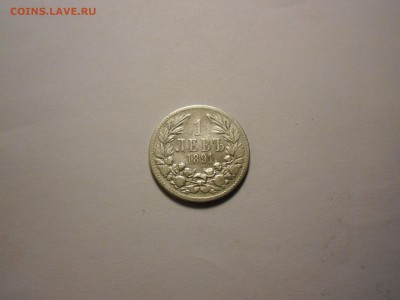 Болгария 1 лев 1891,20 и 50 лев 1930,Сербия 1 дин 1897,1912 - 1 лев 1891-1.JPG