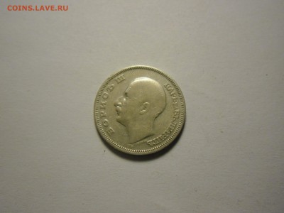 Болгария 1 лев 1891,20 и 50 лев 1930,Сербия 1 дин 1897,1912 - Болгария 20 лева.JPG