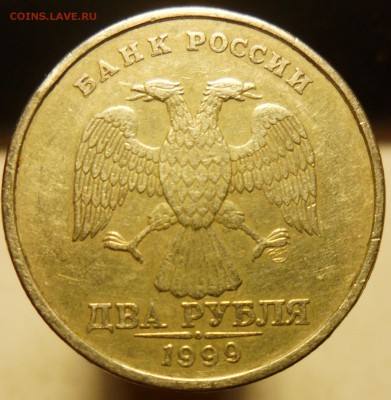 2руб. 1999г. спмд. шт.1.1 по ск А.С. - 2