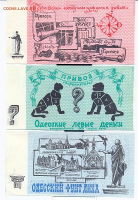 Чисто одесские деньги - сканирование0002