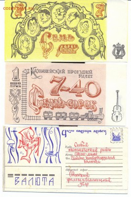 Чисто одесские деньги - сканирование0003