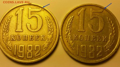 15 копеек 1982г. штамп? - 20150925_042302_toolbox