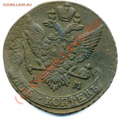 5 копеек 1791 АМ легковес - img250