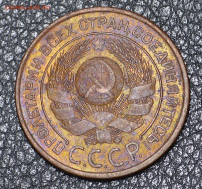 3 копейки 1924 до 27.09 22-01 + бонус. - DSC_1259.JPG