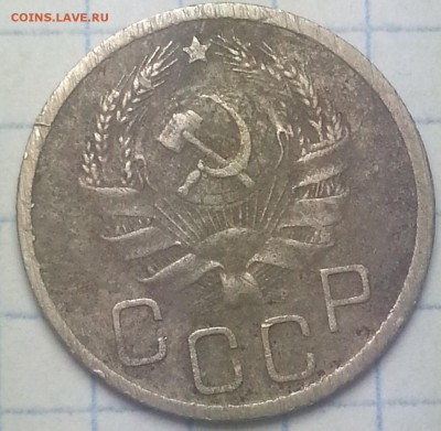 20копеек 1936г 20копеек1943г 20копеек 1936г - IMG_20150925_104003