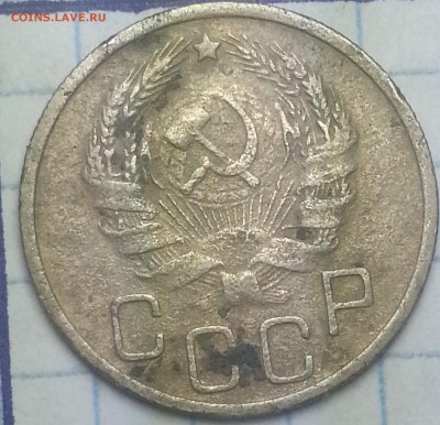 20копеек 1936г 20копеек1943г 20копеек 1936г - IMG_20150925_104124
