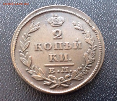 2 копейки 1827 ЕМ ИК хорошая - image