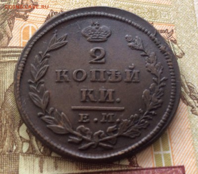 2 копейки 1827 ЕМ ИК хорошая - image