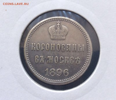 Жетоны в серебре на коронацию НII и АIII - image