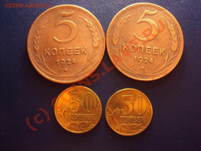 5 коп 1924(2шт) + 50 копеек 1999 г.(2 шт) - DSC00944.JPG