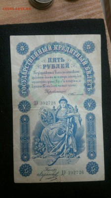 5 рублей 1898 до 25.09.15 в 22.00 по МСК - 1