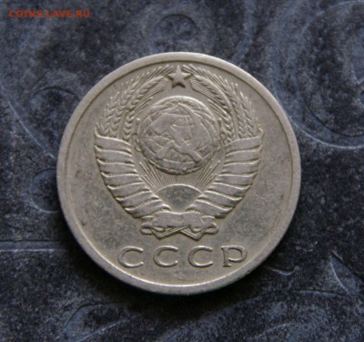 15 копеек 1970 г. - 1SHM8215.JPG