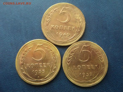 5 копеек 1932,49,55 гг до 28.09.15г 22:00 по мск. - DSC06288.JPG