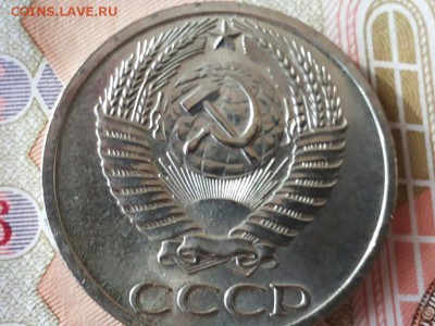 50 копеек 1969 года до 27 сентября 2015г. - 20150923_124500