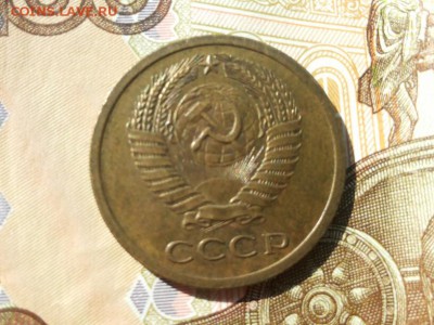 5 копеек 1973 года до 27 сентября 2015 - 20150923_123447