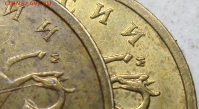 10коп 2003м--гравировка или что то новое? - IMG_4224.JPG