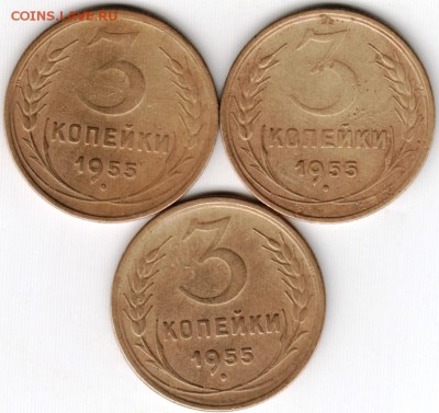3 копейки 1955 г. 3 шт. до 01.10.15 г. в 22.00 - Scan-150924-0001