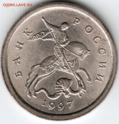 1 копейка 1997 с-п до 01.10.15 г. в 22.00 - Scan-150924-0004