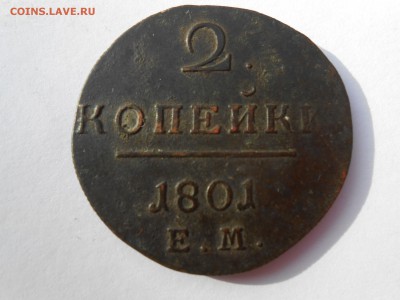 Медные монеты 1700-1800 гг. - царизм 004.JPG