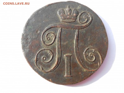 Медные монеты 1700-1800 гг. - царизм 005.JPG