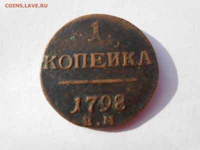 Медные монеты 1700-1800 гг. - царизм 006.JPG