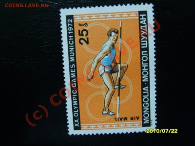 Могольская марка - S8301523.JPG