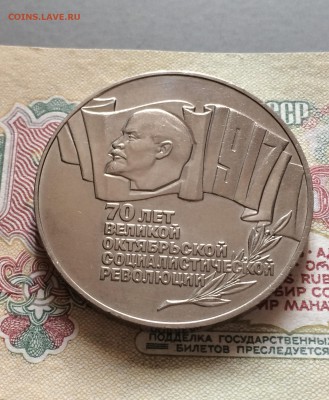 5 рублей  1987 год. Шайба. до 30.09.2015 в 23.00 по мск. - IMG_0399.JPG