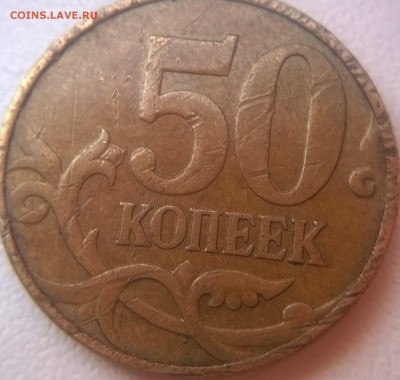 50к 2007 года без Монетного двора. Оценка! - без мд реверс