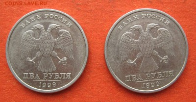 2 рубля 1999 г. СПМД шт 1.1 ? - 99-2.JPG