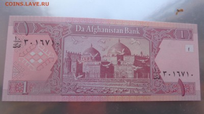 Афганистан 1 и 2  афгани    с РУБЛЯ  до 30.9  в 21-45 мск - ссс 25.09.15 г8 аааа 136.JPG
