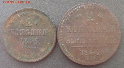 2 копейки 1840,1856 до 29.09.2015г. - IMG_20150925_111726.JPG
