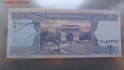 Афганистан 1 и 2  афгани    с РУБЛЯ  до 30.9  в 21-45 мск - ссс 25.09.15 г8 аааа 137.JPG
