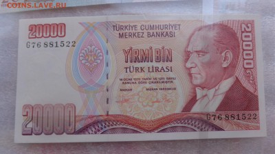 Турция  20 и 20 000 лир  1970 пресс с рубля  до 30.9 в 21-45 - ссс 25.09.15 г8 аааа 067.JPG