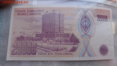 Турция  20 и 20 000 лир  1970 пресс с рубля  до 30.9 в 21-45 - ссс 25.09.15 г8 аааа 071.JPG
