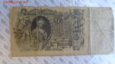 100 рублей 1910 г Николай 2     до 30.9  в 21-45 мск - 15.9.15 ллллл 372.JPG