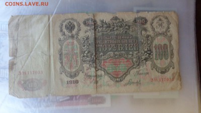 100 рублей 1910 г Николай 2     до 30.9  в 21-45 мск - 15.9.15 ллллл 373.JPG