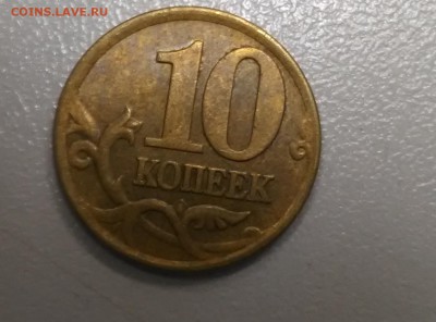 10 копеек 2001 сп ПЛАЩ С ПОПЕРЕЧНЫМИ СКЛАДКАМИ Оценка - IMG_20150921_140634