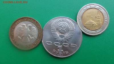 Чехов 1990г   98 копеек  выкусы  до 1.10 в 21-15 мск - ссс 25.09.15 г8 аааа 171.JPG