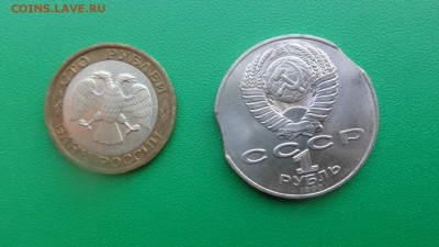 Чехов 1990г   98 копеек  выкусы  до 1.10 в 21-15 мск - ссс 25.09.15 г8 аааа 169.JPG