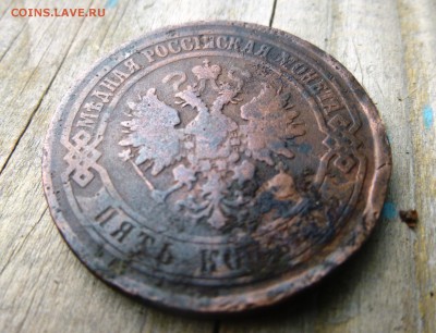5 копеек 1873 и 50 копеек 1897 до 30.09 22:00 - 3.JPG