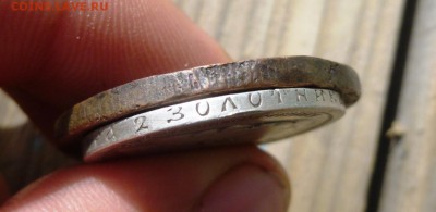 5 копеек 1873 и 50 копеек 1897 до 30.09 22:00 - 5.JPG