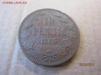 10 пенни 1865 до 30.09 - IMG_8715.JPG