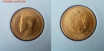 7,5 рублей 1897 MS 62 !! до 27.09.2015 в 22:00 - image (1)
