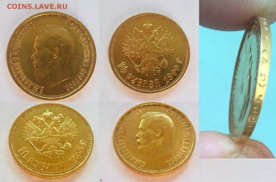 10 рублей 1899 отличная !! до 27.09.2015 в 22:00 - 130920157912
